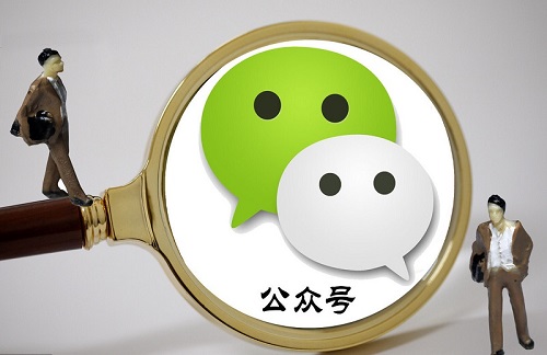 還不建設(shè)微信公眾平臺(tái)？為企業(yè)營(yíng)銷助力